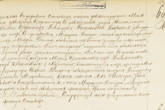 metryka urodzenia Jana Kiepury