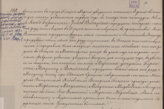 metryka urodzenia Miry Zimińskiej