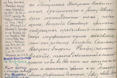 metryka urodzenia Władysława Szpilmana