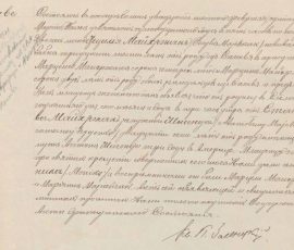 Metryka urodzenia Moniki Carlo